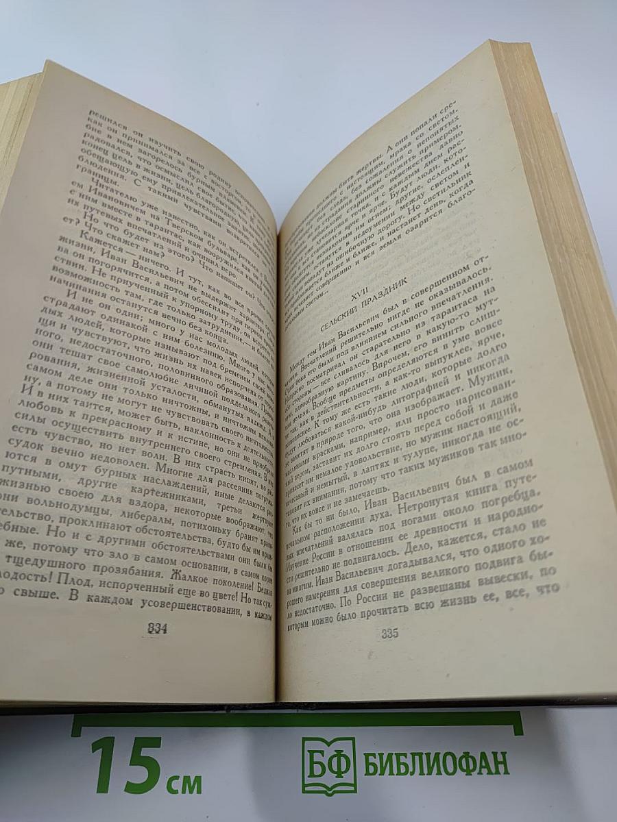 Избранная проза