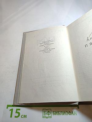 Буря. Часть третья