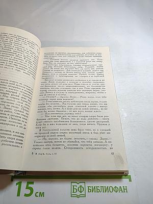 Буря. Часть третья