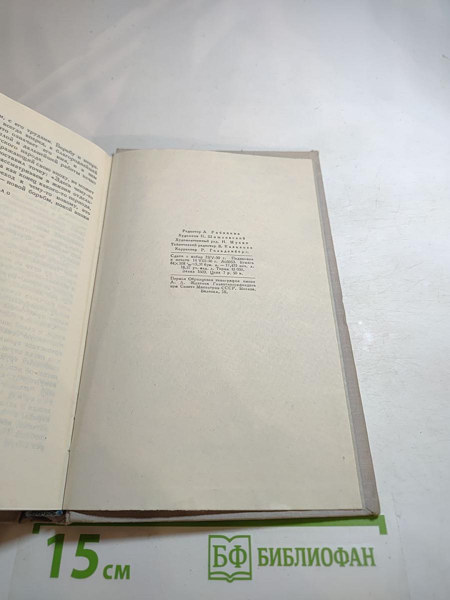 Буря. Часть третья