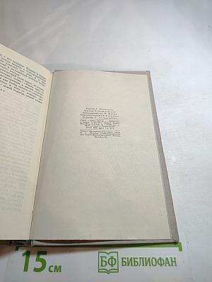 Буря. Часть третья