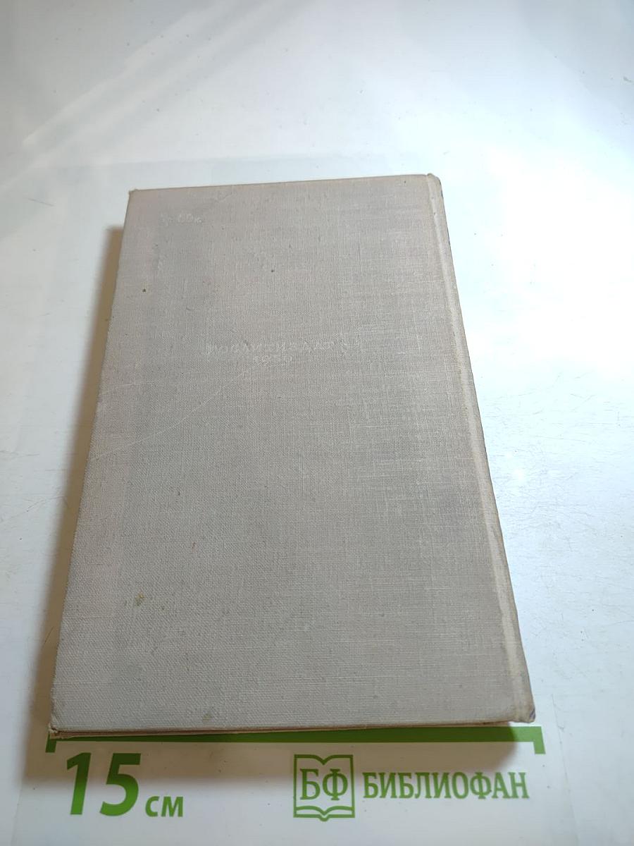 Буря. Часть третья