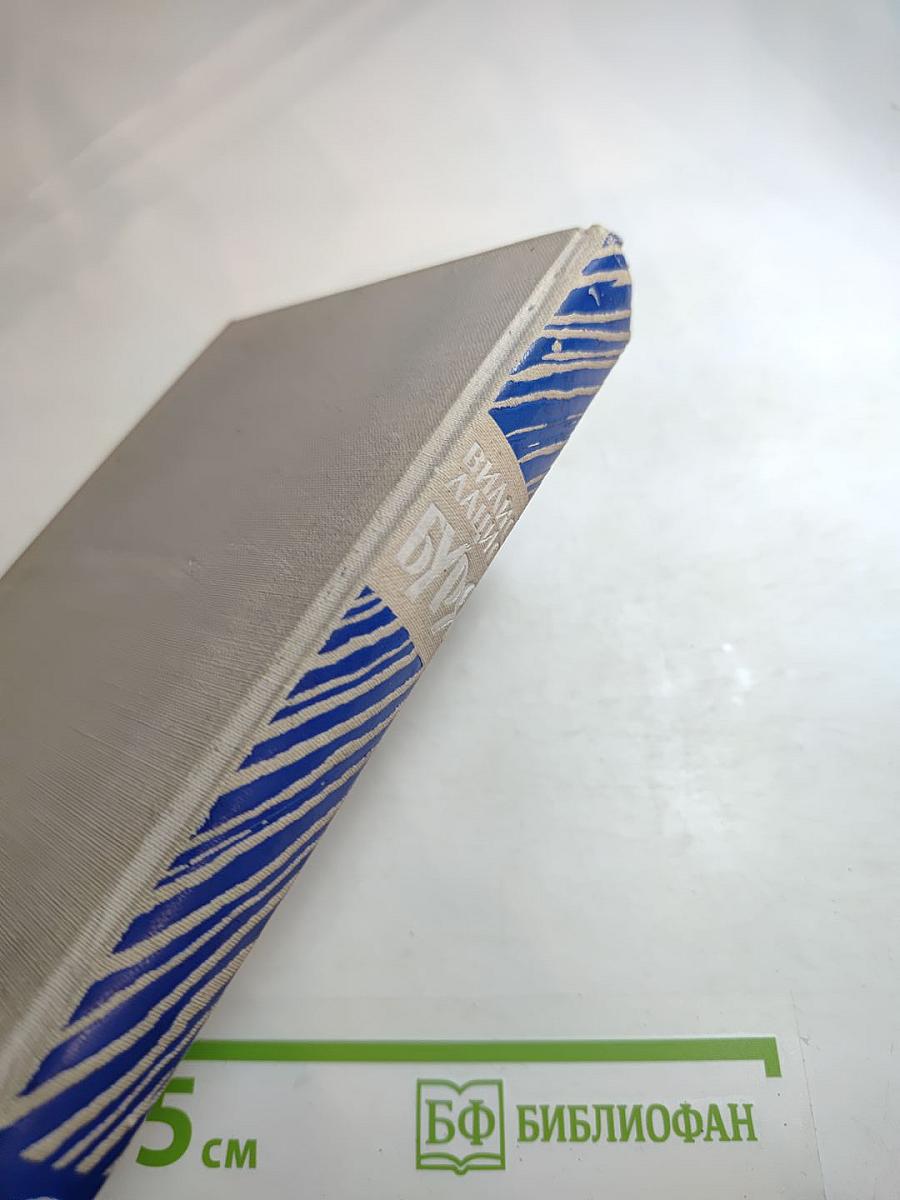 Буря. Часть третья