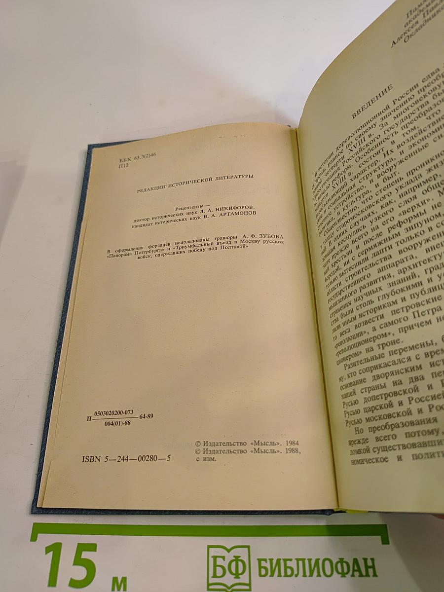 Птенцы Гнезда Петрова