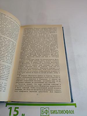 Птенцы Гнезда Петрова