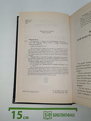 Безопасность в городе или самооборона для умных