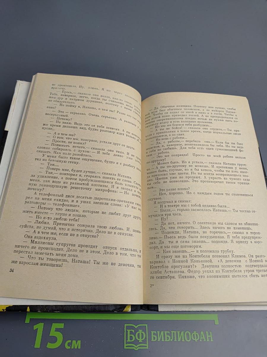 Я, следователь...