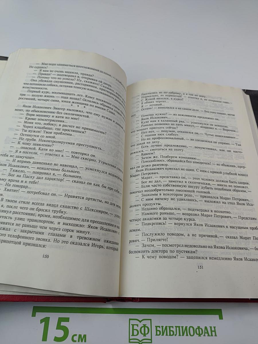 Русская МАФИЯ. Часть 1.