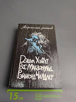 Американский детектив