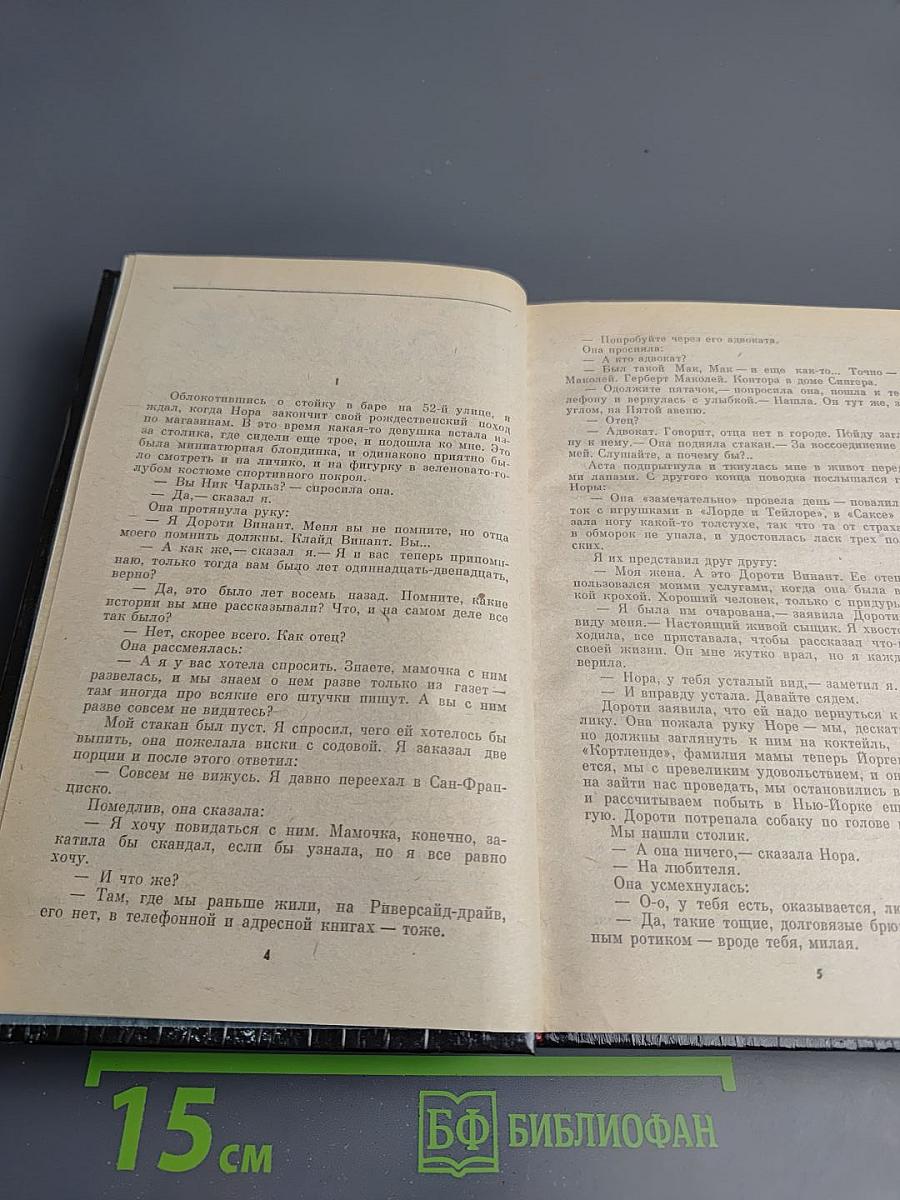 Американский детектив