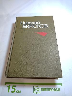 Воды Нарына. Том третий