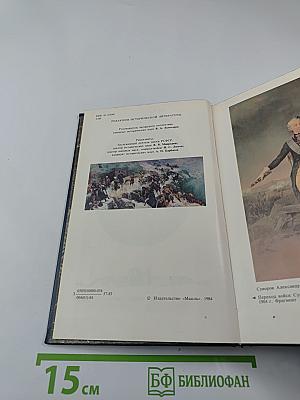 Во славу Отечества Российского