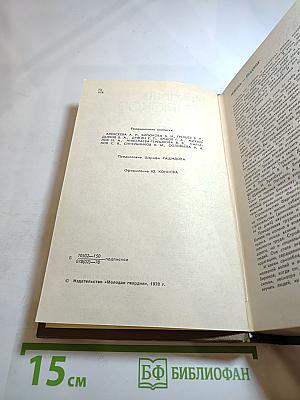 Воды Нарына. Том третий