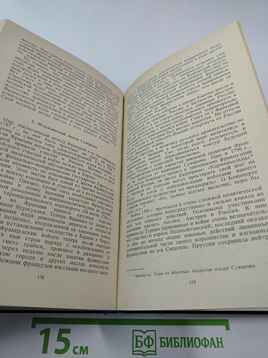Во славу Отечества Российского
