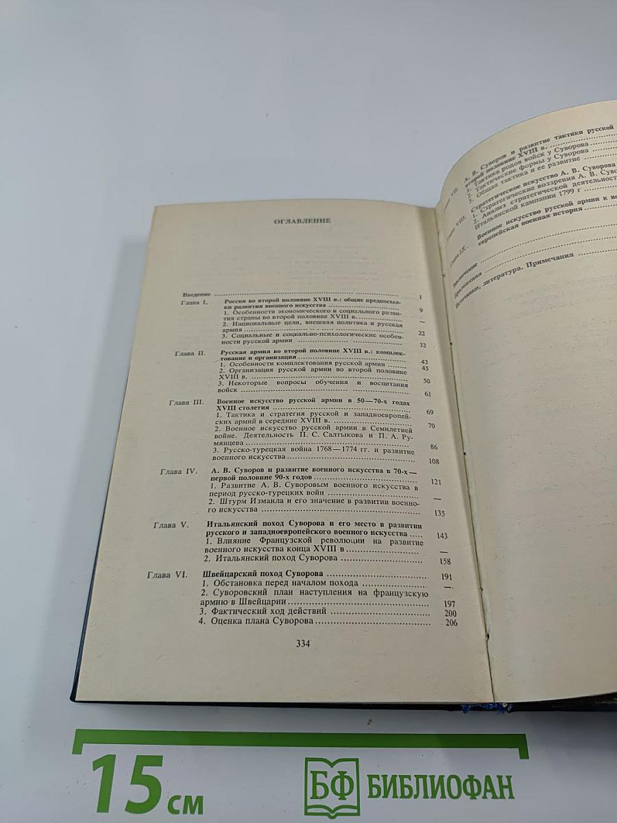 Во славу Отечества Российского