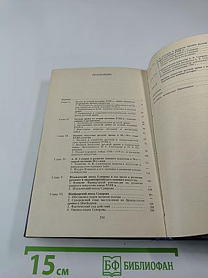 Во славу Отечества Российского