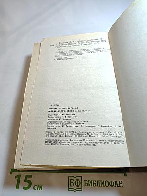 Воды Нарына. Том третий