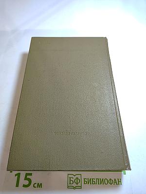 Воды Нарына. Том третий