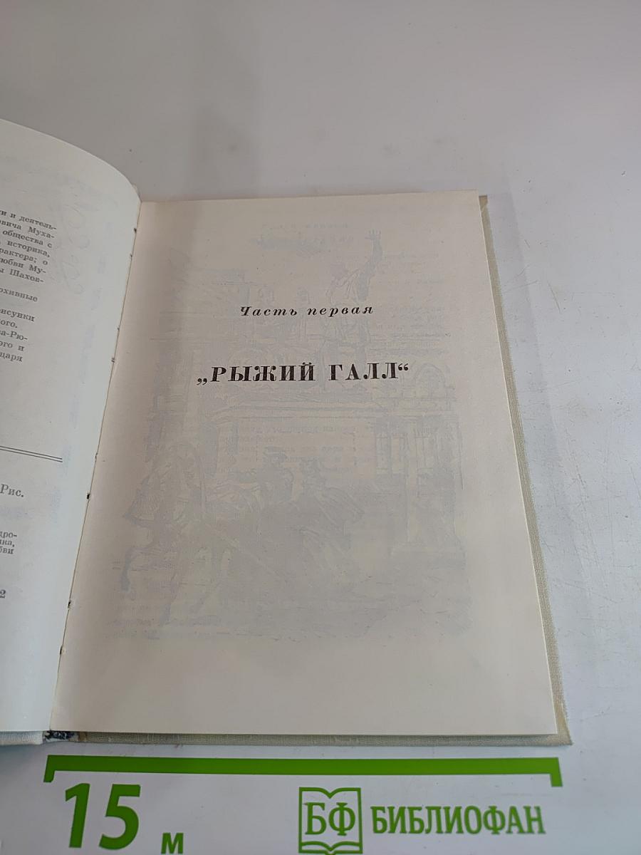 Повесть о декабристе Петре Муханове