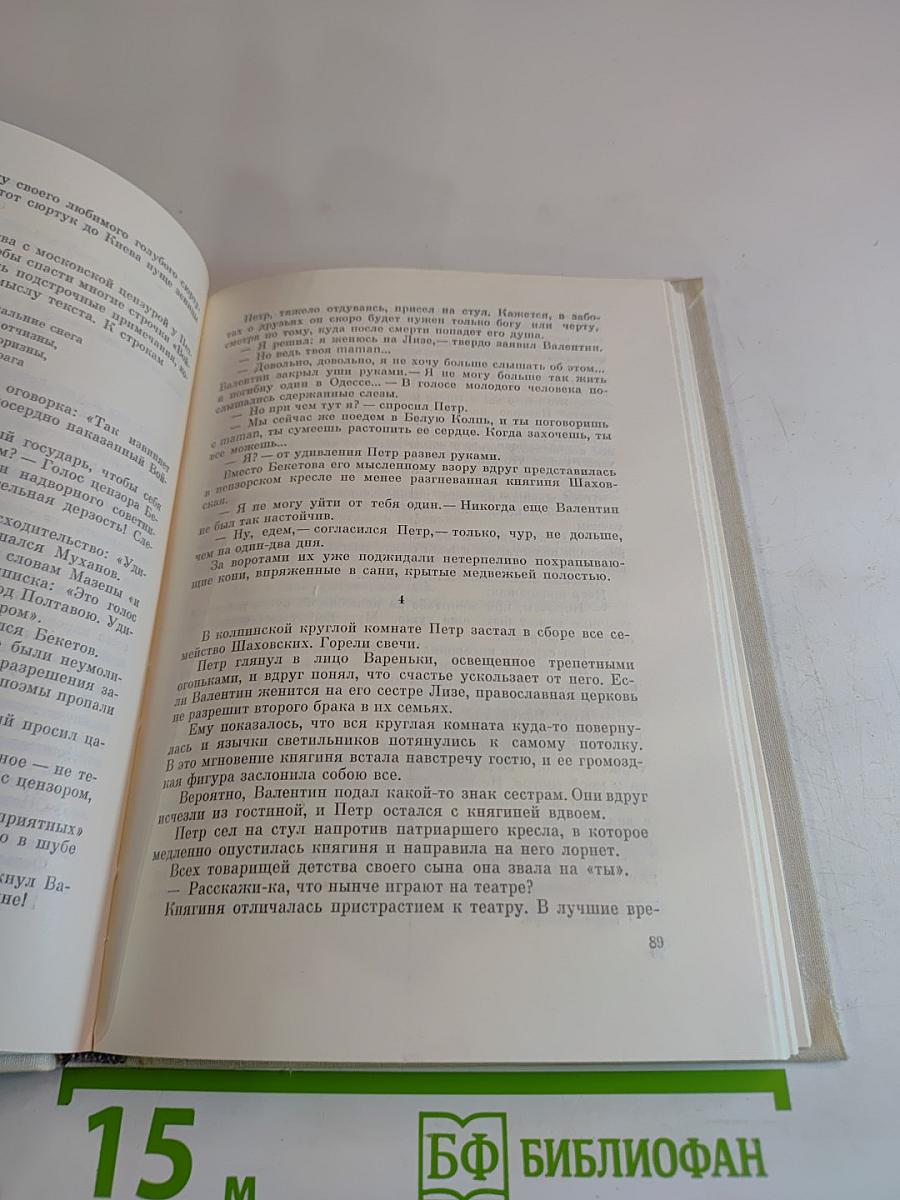 Повесть о декабристе Петре Муханове