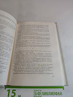 Повесть о декабристе Петре Муханове