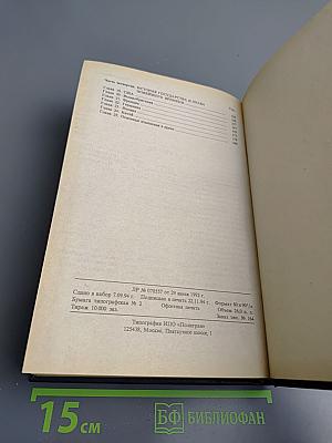 Всеобщая история государства и права