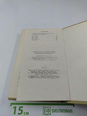 Приваловские миллионы