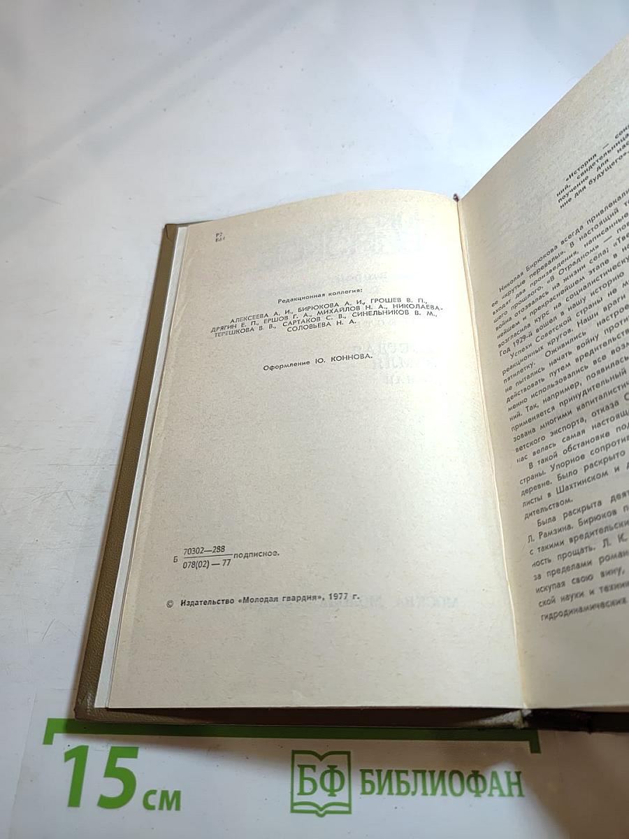 Собрание сочинений в четырех томах. Том второй