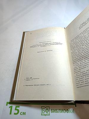 Собрание сочинений в четырех томах. Том второй