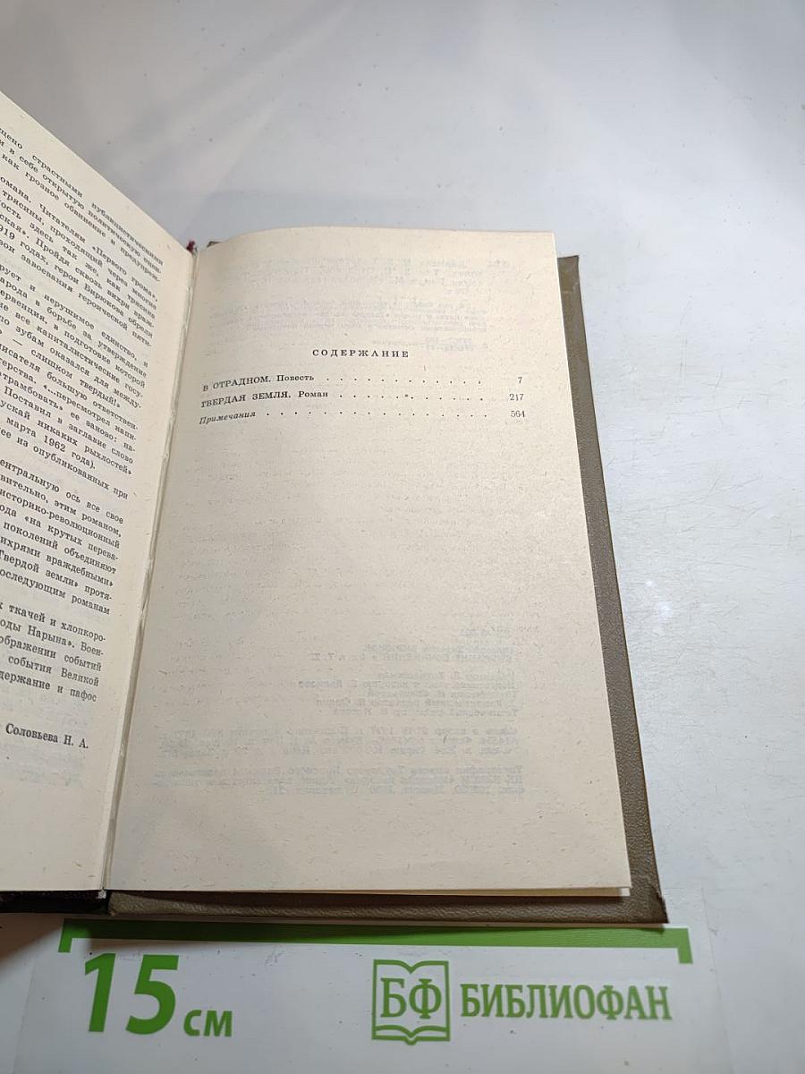Собрание сочинений в четырех томах. Том второй