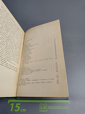 Свет победы. Статьи и очерки военных лет