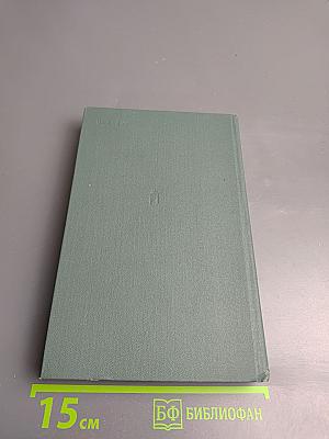 Свет победы. Статьи и очерки военных лет