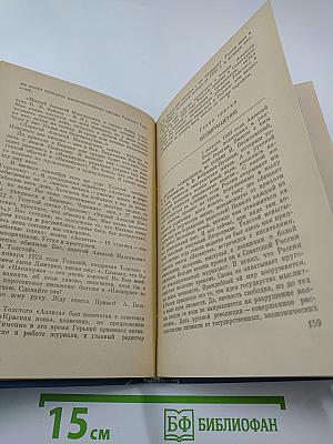 Судьба художника: Очерк жизни и творчества А. Н. Толстого