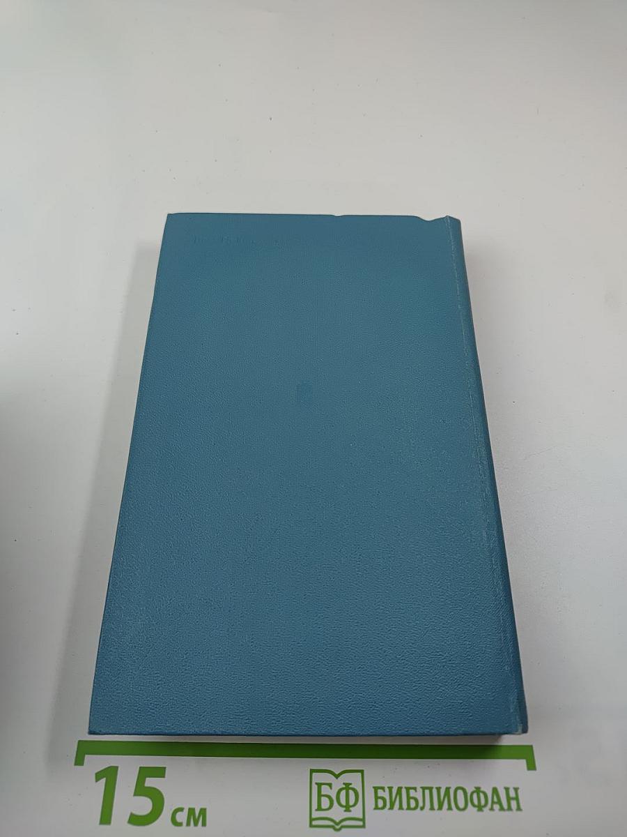 Судьба художника: Очерк жизни и творчества А. Н. Толстого