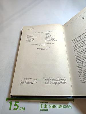 Индийская поэзия XX века. Том второй