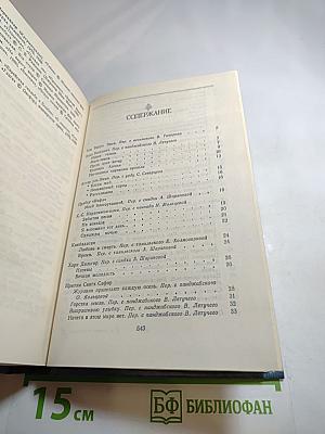 Индийская поэзия XX века. Том второй