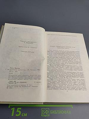 Девяносто третий год