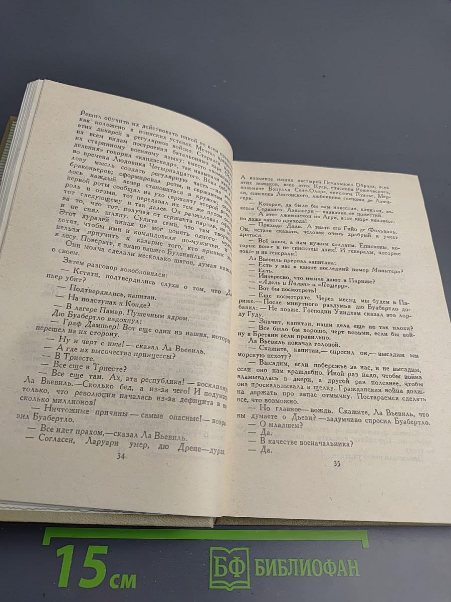 Девяносто третий год