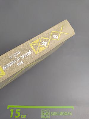 Девяносто третий год