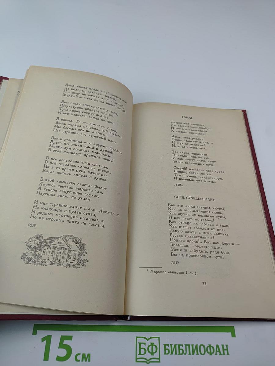 Избранные стихотворения