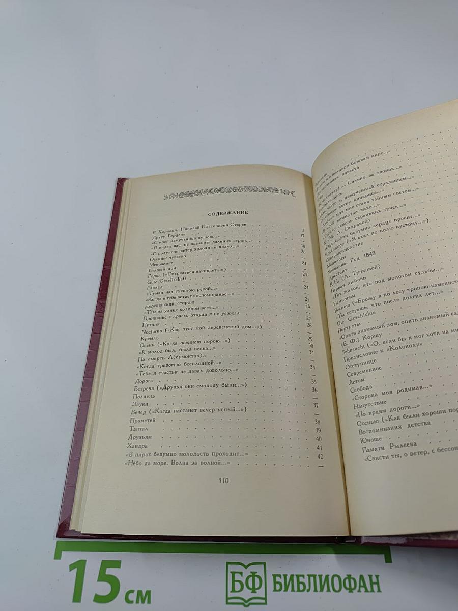 Избранные стихотворения