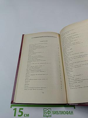 Избранные стихотворения