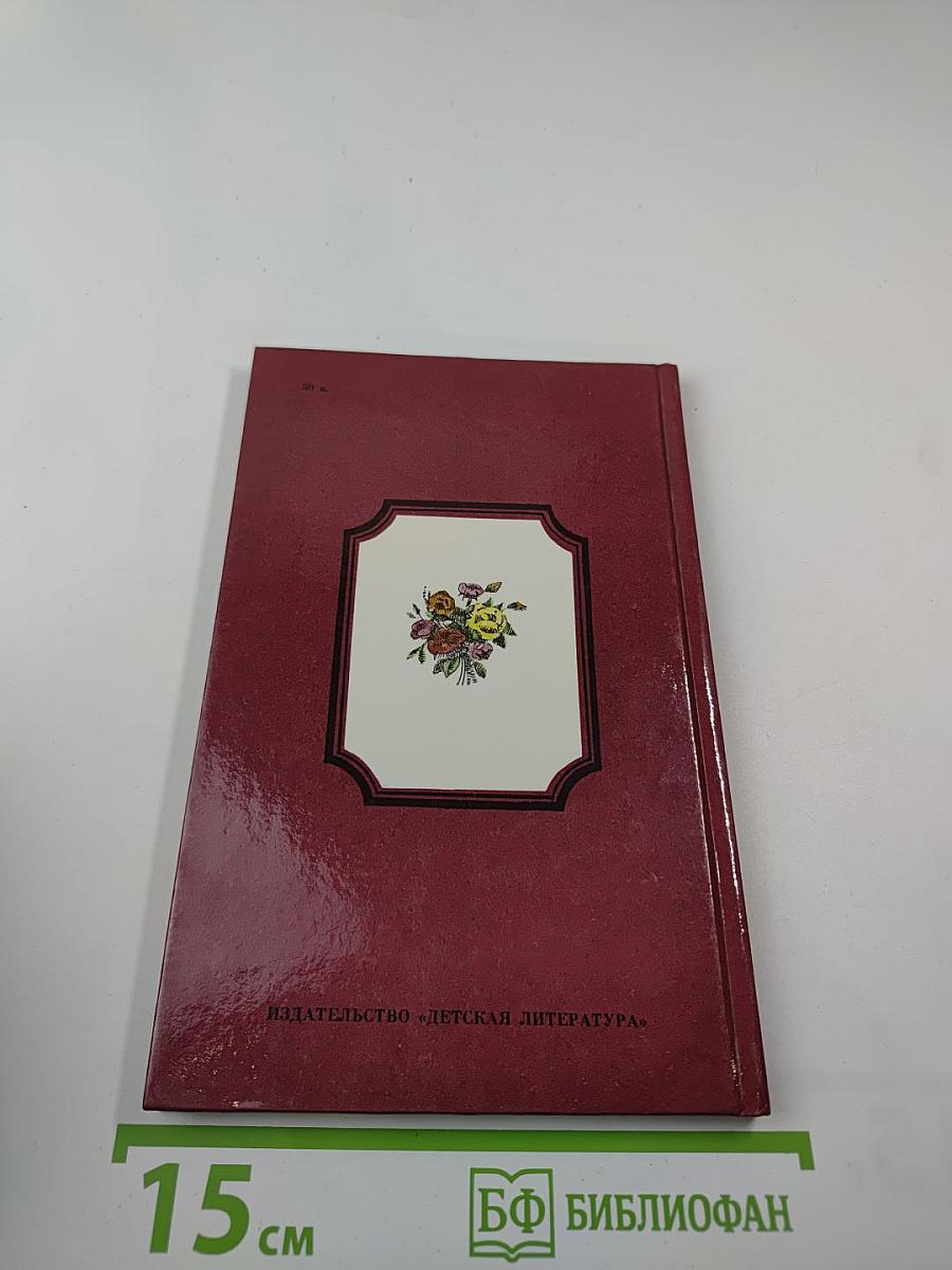 Избранные стихотворения