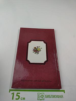 Избранные стихотворения