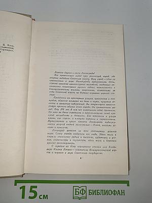 Ленинград. Путеводитель