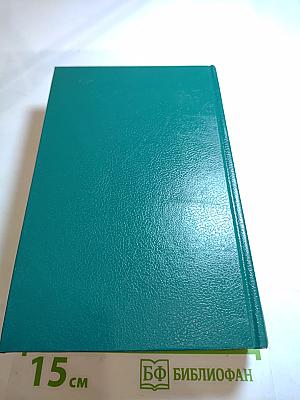 Чтения и рассказы по истории России