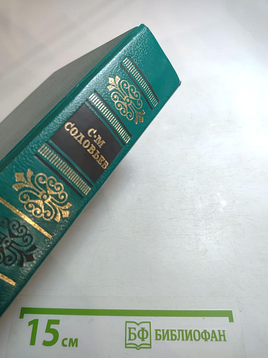 Чтения и рассказы по истории России