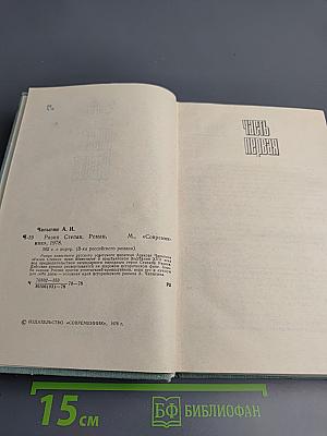 Разин Степан