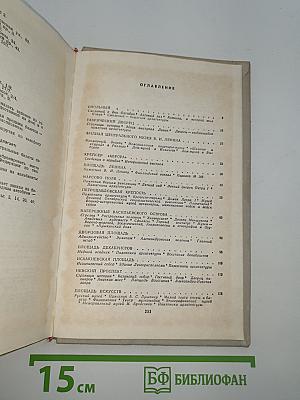 Ленинград. Путеводитель