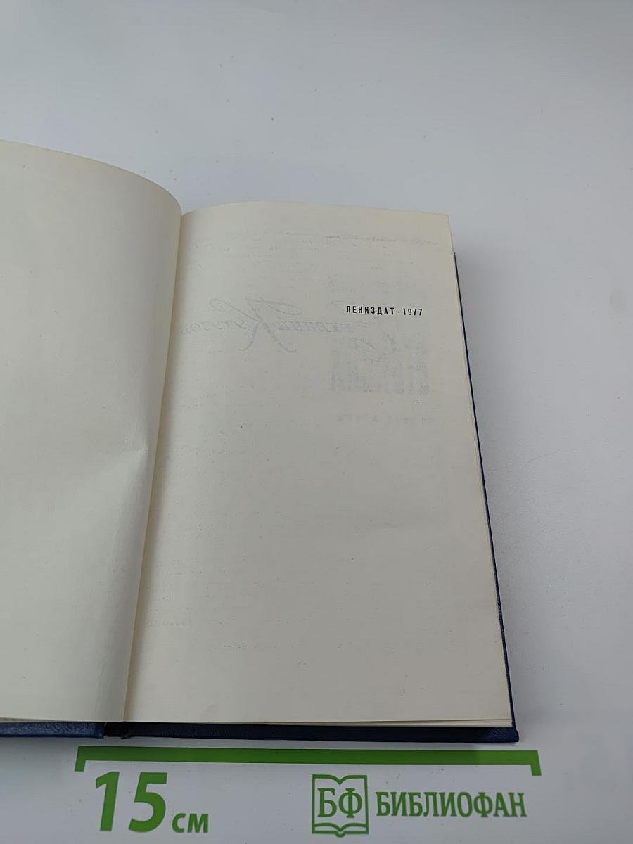 Вечные хлопоты